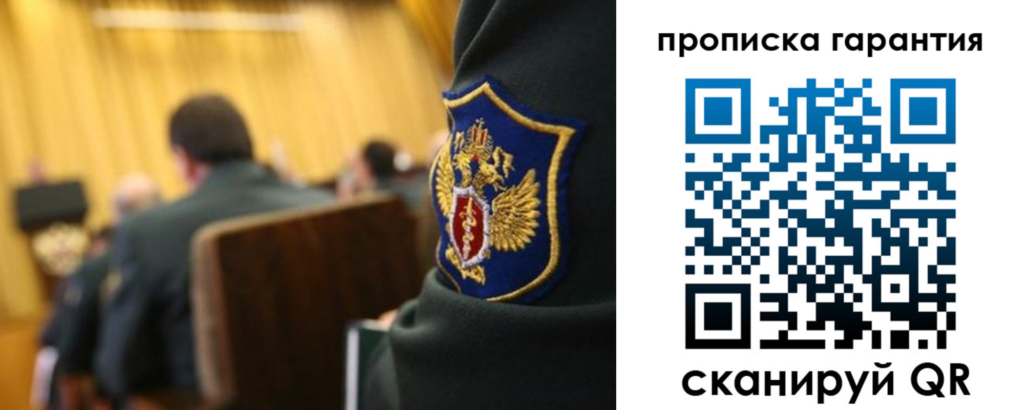 купить прописку в Сосенском