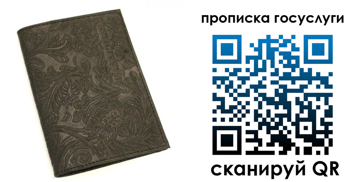 временная регистрация для всех в Сосенском
