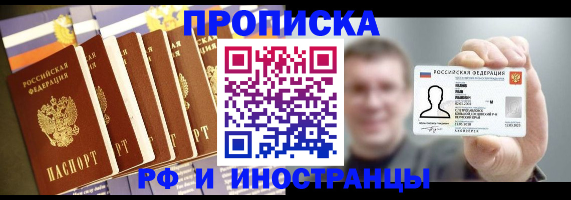временная регистрация собственник в Сосенском