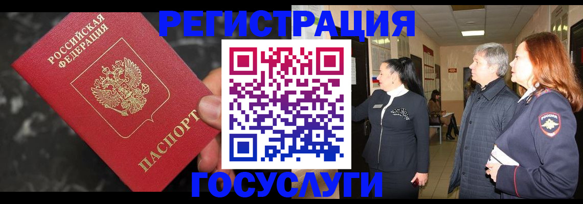 временная прописка в Сосенском