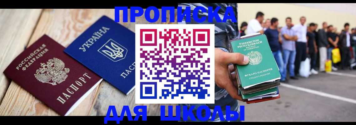прописка регистрация в Сосенском