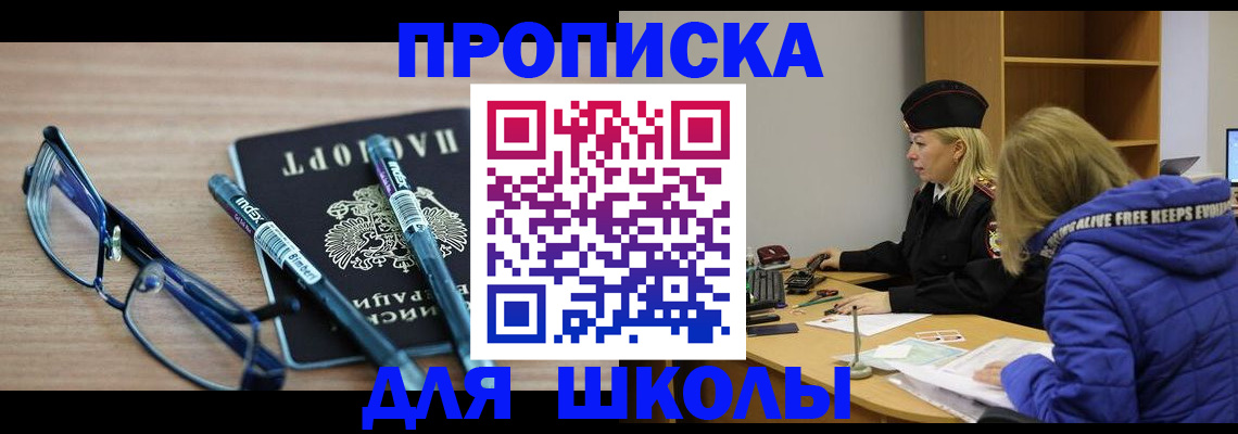 временная регистрация госуслуги в Сосенском