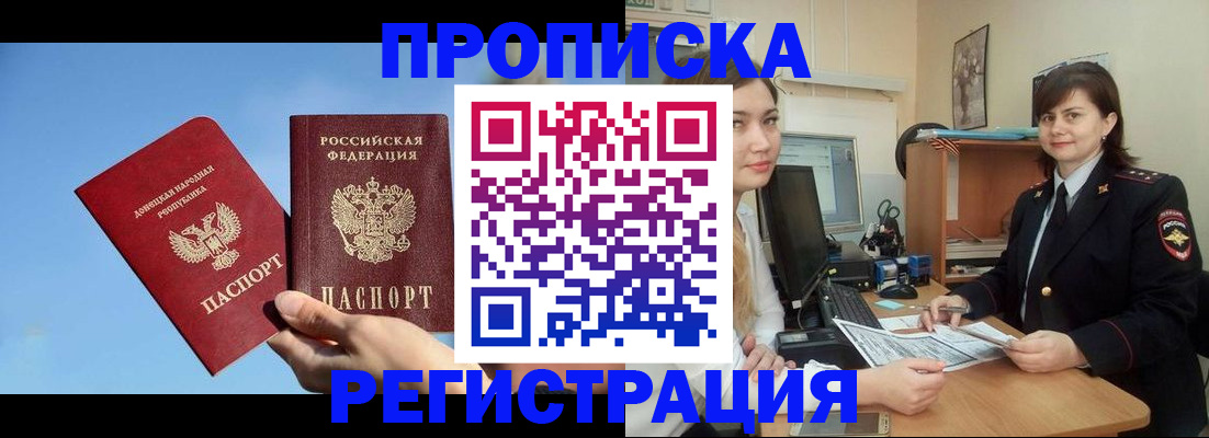 где прописаться в Сосенском