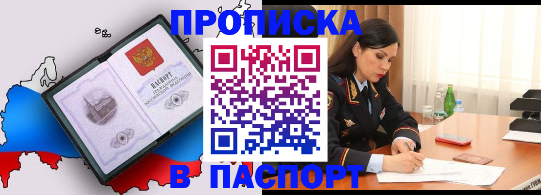 временная регистрация надежно в Сосенском