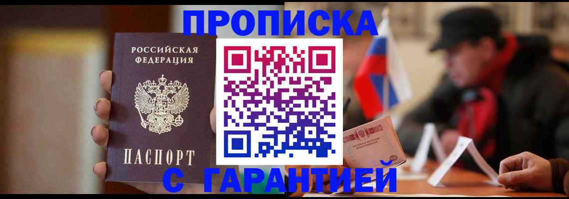 временная регистрация в квартире в Сосенском