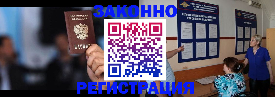 прописка для школы в Сосенском