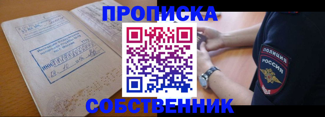 миграционный учет в Сосенском