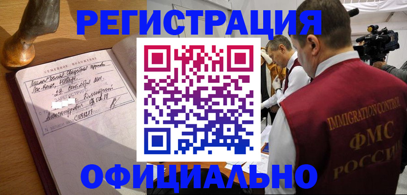 временная регистрация для школы в Сосенском