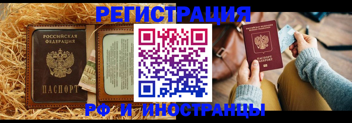 прописка для школы в Сосенском