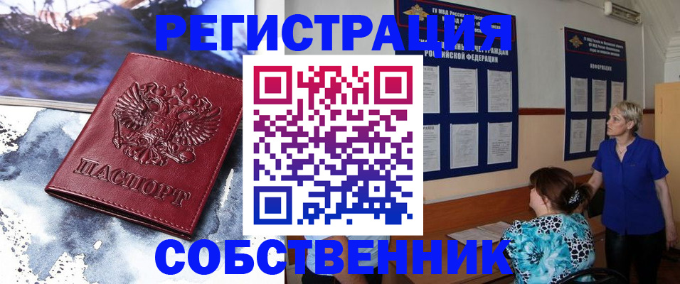 временная регистрация в Сосенском